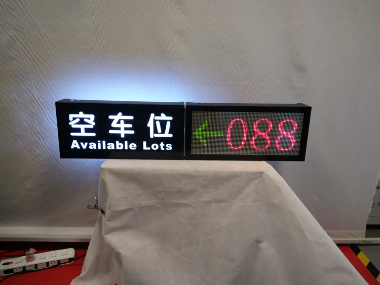 二級單向車位引導屏